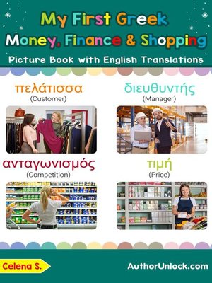 cover image of My First Greek Money, Finance & Shopping Picture Book with English Translations